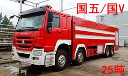 國五重汽前四后八25噸消防車